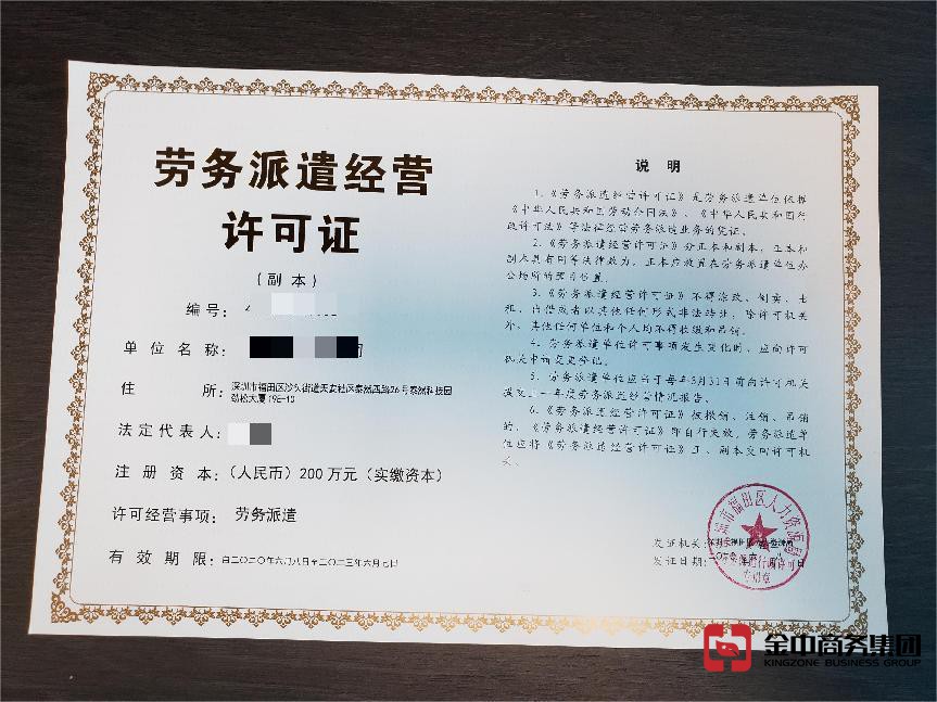 勞務資質辦理