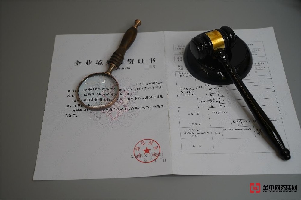 新加坡ODI備案