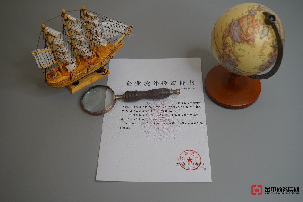 馬來西亞ODI備案