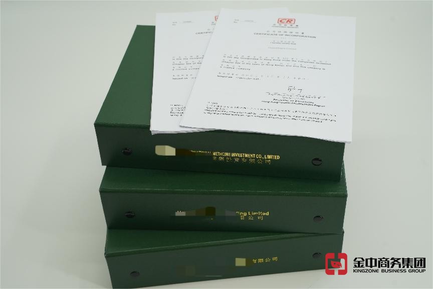 香港公司注冊