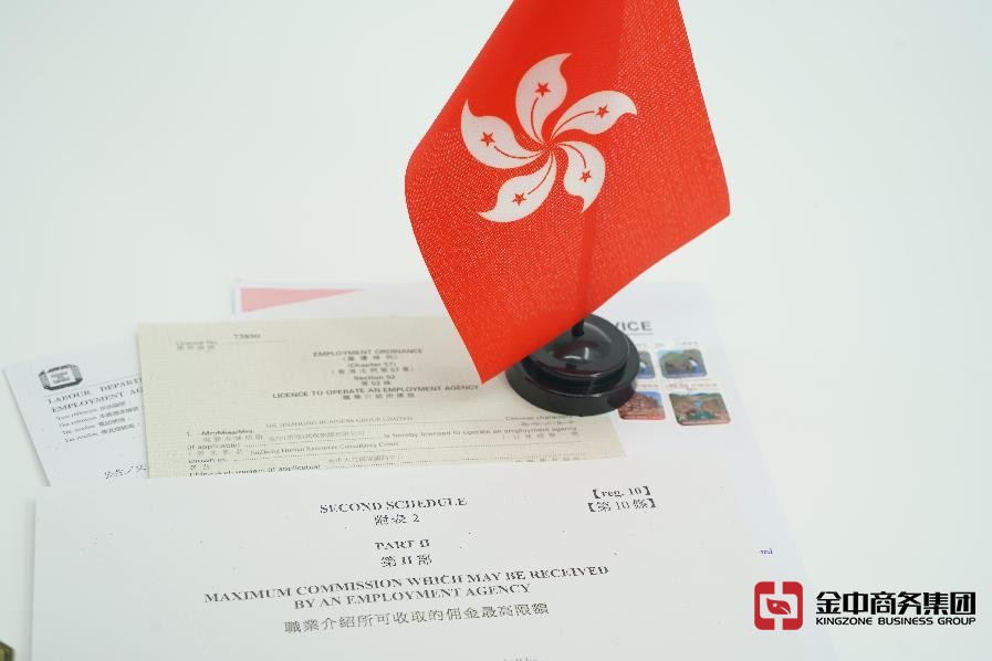 香港職業(yè)介紹所牌照竟如此重要？！揭秘你不知道的行業(yè)內(nèi)幕！